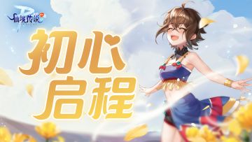 如何薅心动的羊毛？冒险者们里面请~