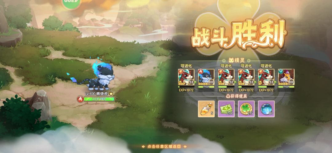 燃烧虎过圣白虎 1