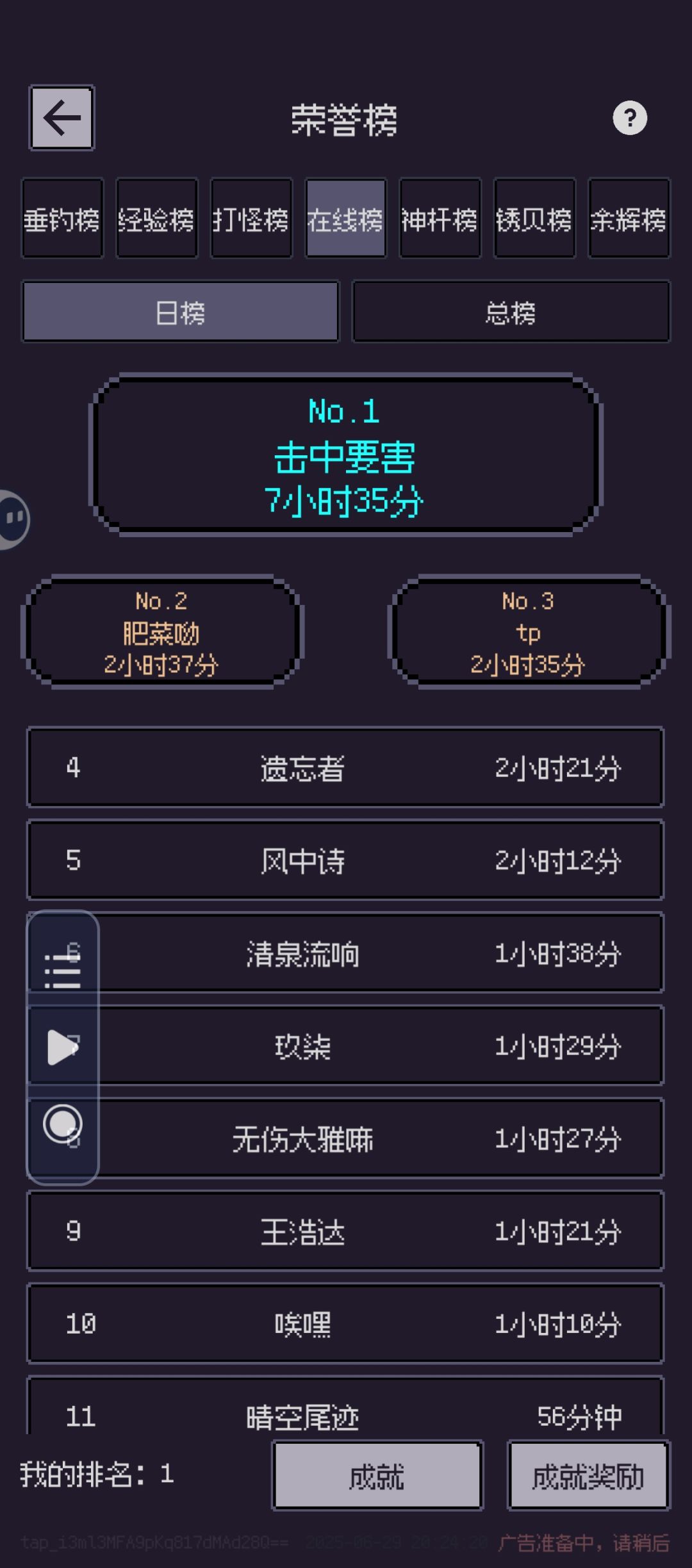 我很爱这个游戏。钓海 1