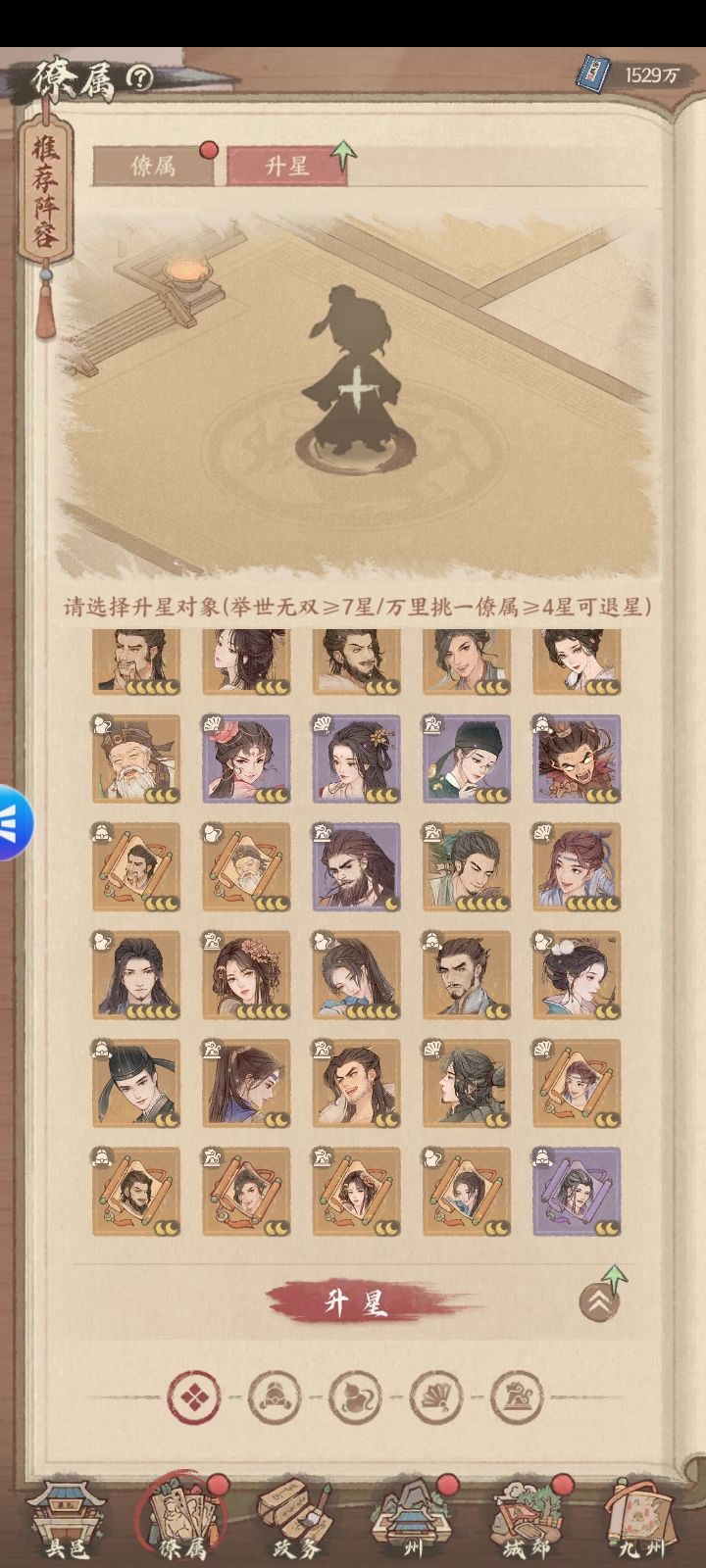也来写个攻略,黑科技刷初始号(不信请绕道) 2