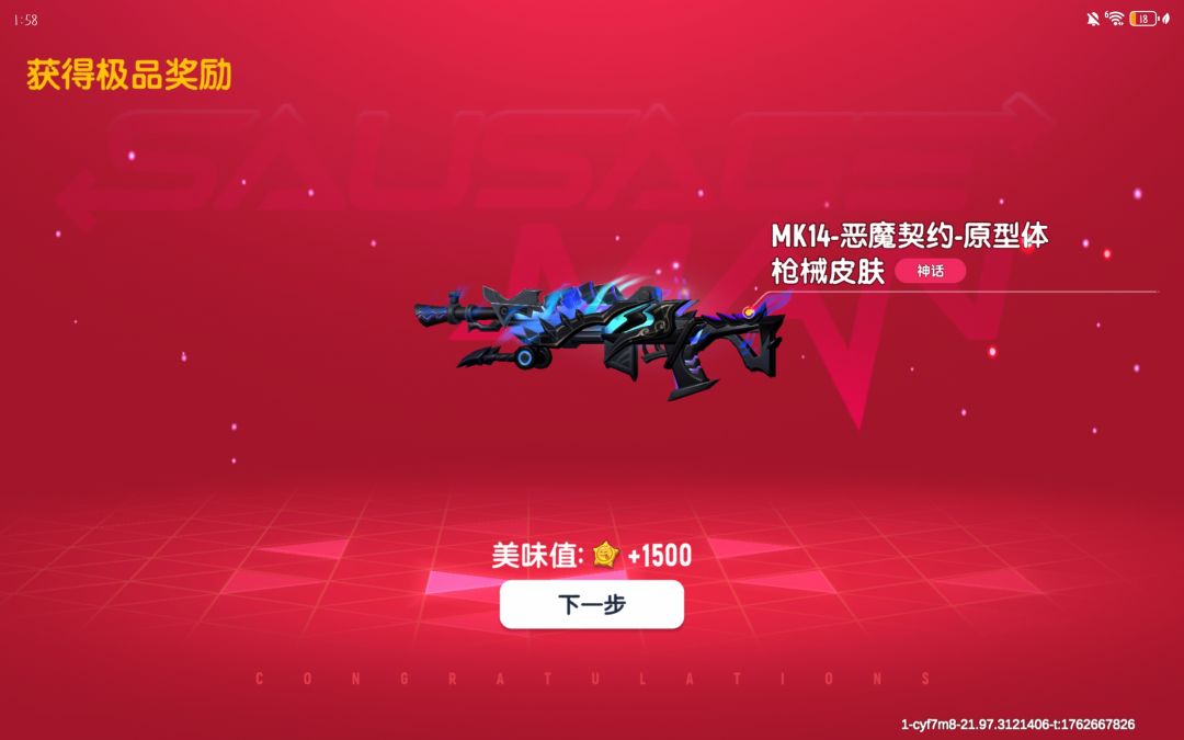 560糖果直接出? 1