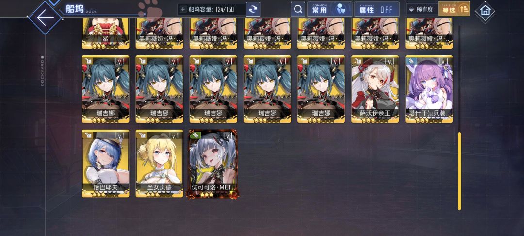 大佬们初始号入坑 4