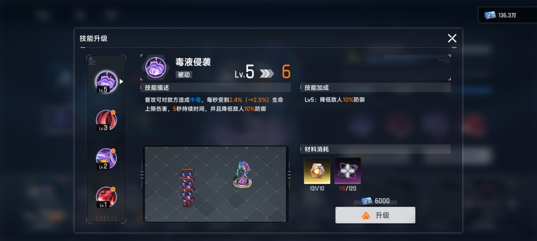 虫塔这个中毒到底是啥机制 1