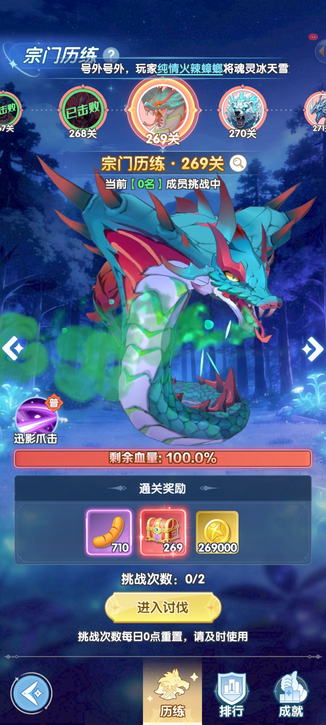 新武魂就是强大 2