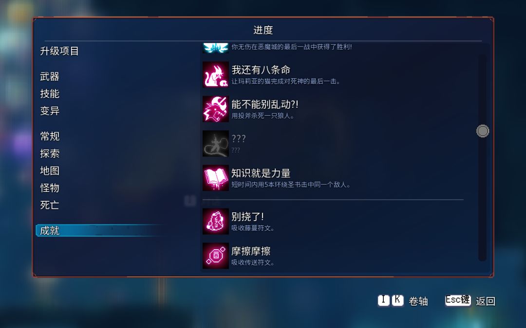 隐藏成就求助 1