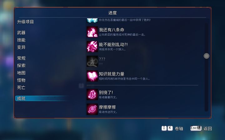 隐藏成就求助截图