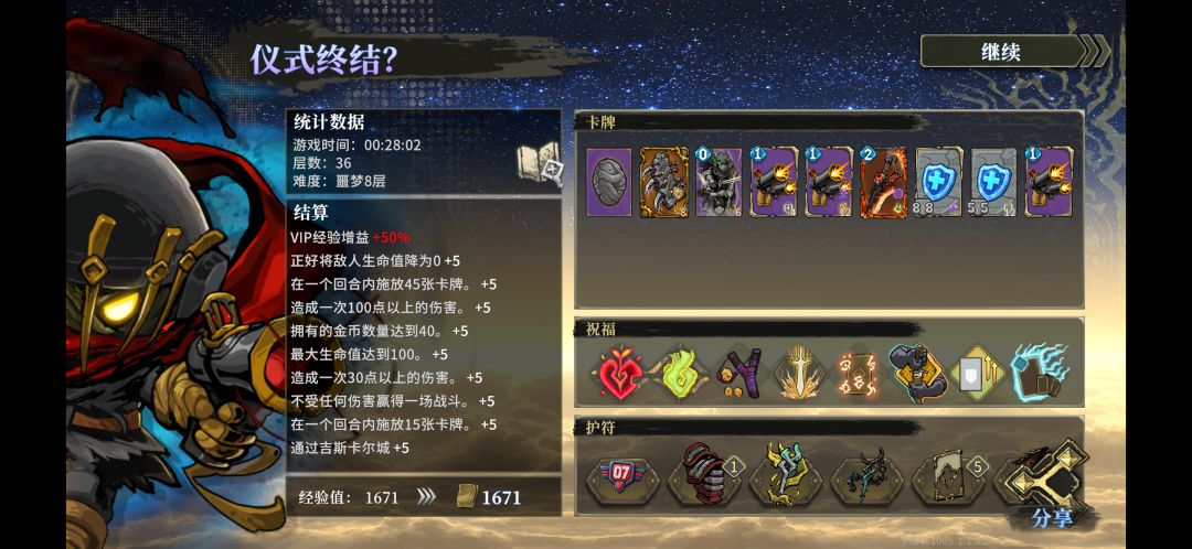 终于解锁噩梦9了 1