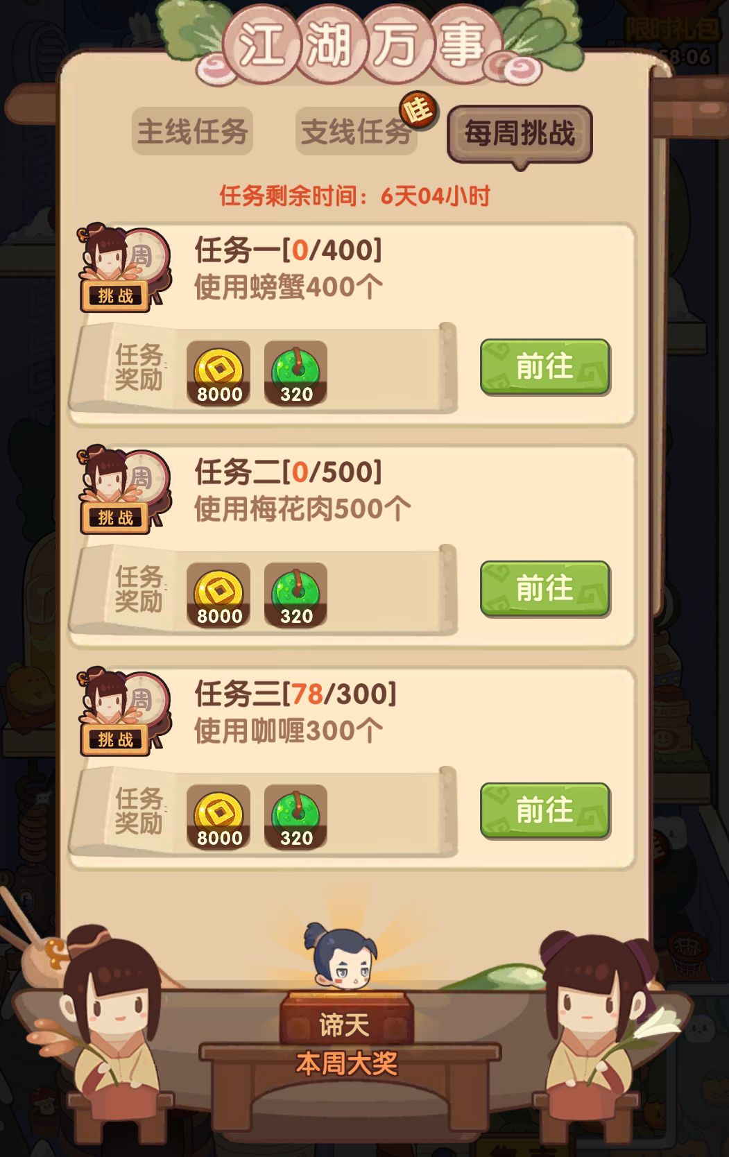有点诡异了哈 1
