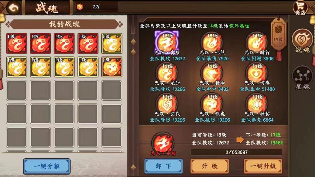 神话战魂 1