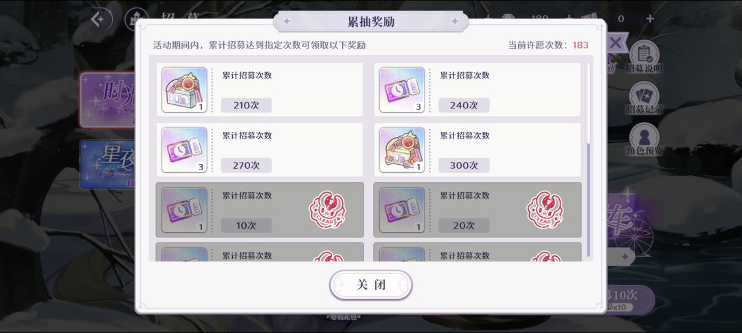 连续两个大保底 1
