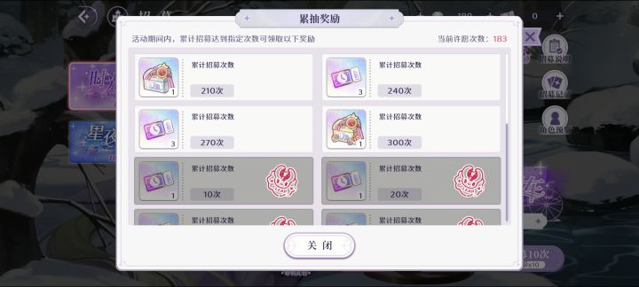 连续两个大保底截图