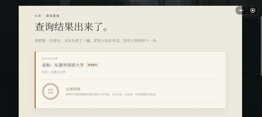 四线大圆满,毕业了家人们 3