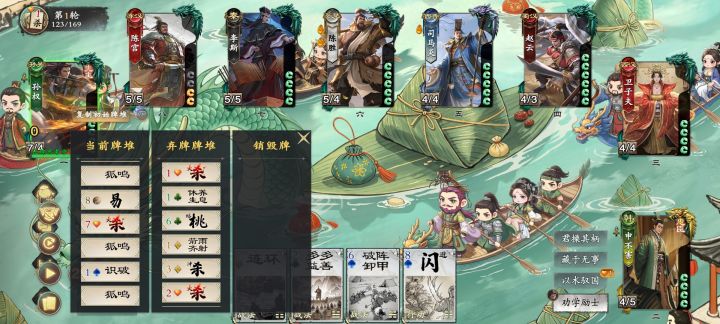 大楚兴,陈胜王截图