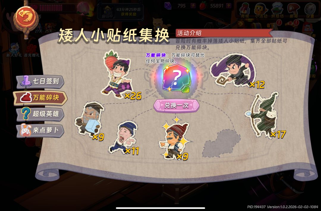 新人速刷与避坑终极指南(上) 2