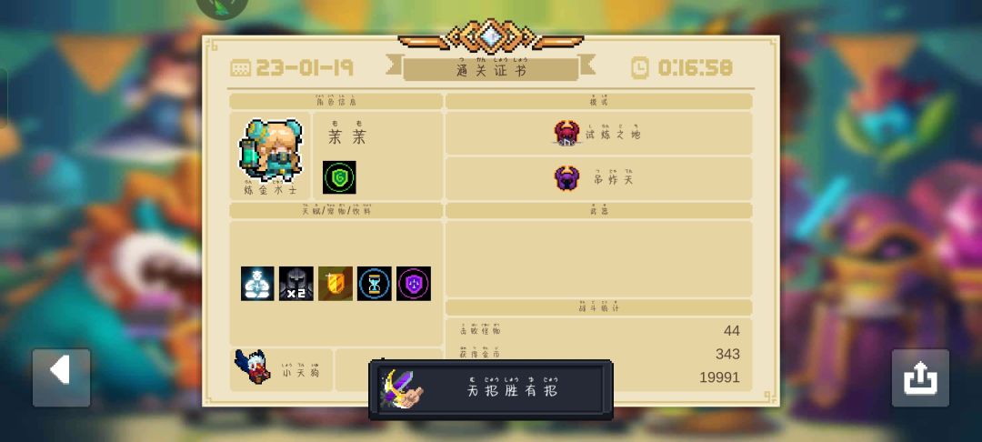 emmm……没有查重所以重复见谅哈
推荐一个打红手刀和紫手刀的方法
最重要的是简单～没天赋配置，手残也很轻松
角色如图拿炼金术师，选一技能，只有一个意识就是拿一技能挂毒，有就放
不要去贴boss手刀，记住手刀的作用就是保命切面前的弹幕
天赋的话不吃，但推荐能量手刀有就选，加冰盾手速快的话永冻吃毒非常奈斯，能量手刀清弹幕也不错～没有的话注意走位没啥问题
注意——打鲨鱼海盗的时候，优先技能清小怪，弹幕截图