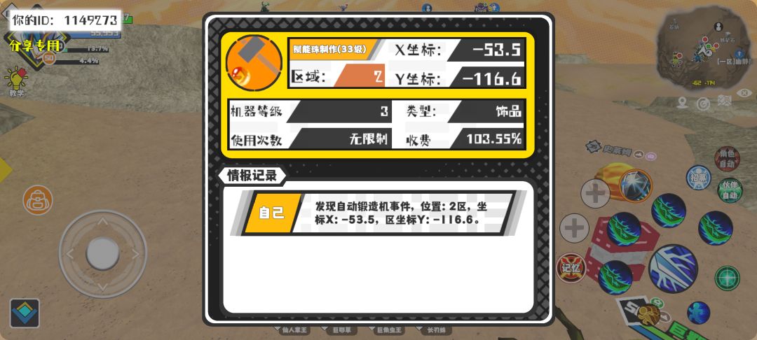 事件分享 1