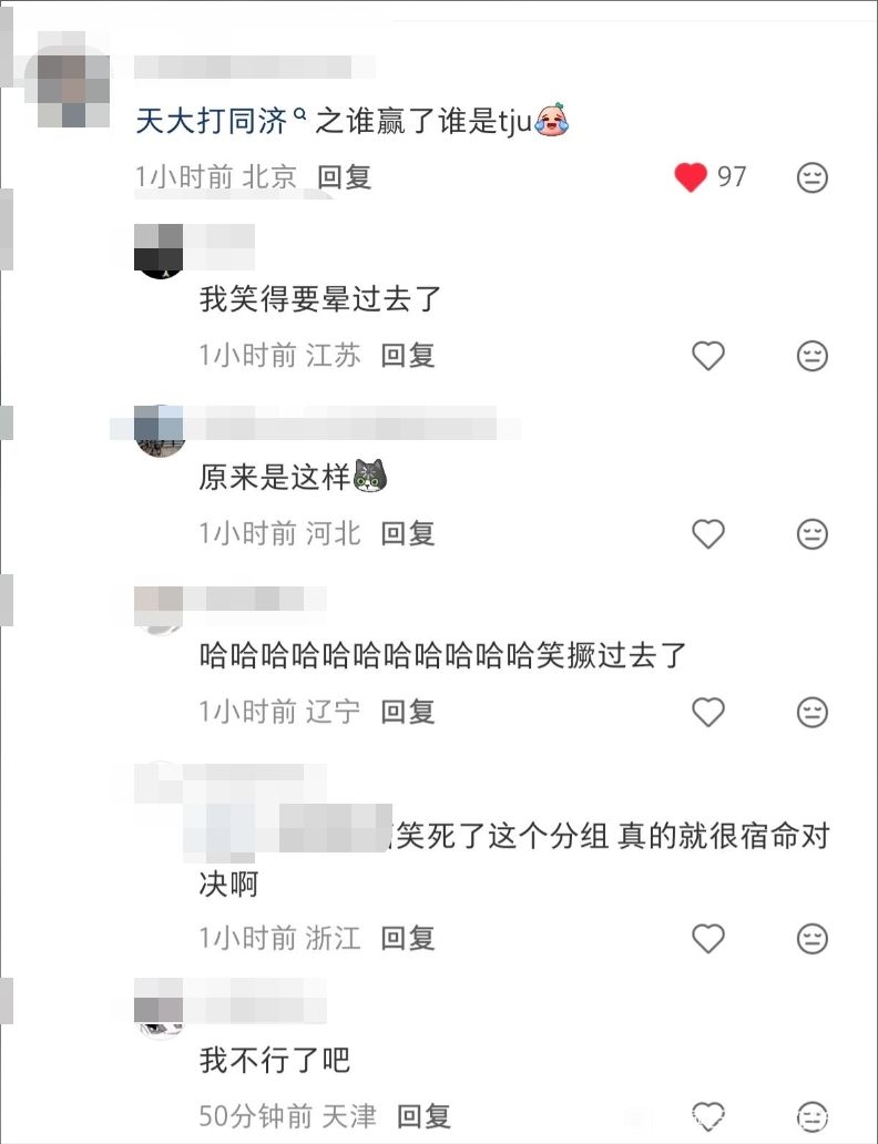 燕云高校赛宿敌对战表,网易是会拱火的! 3