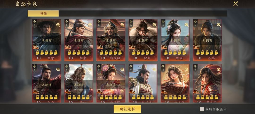 这两个战令包怎么选 1