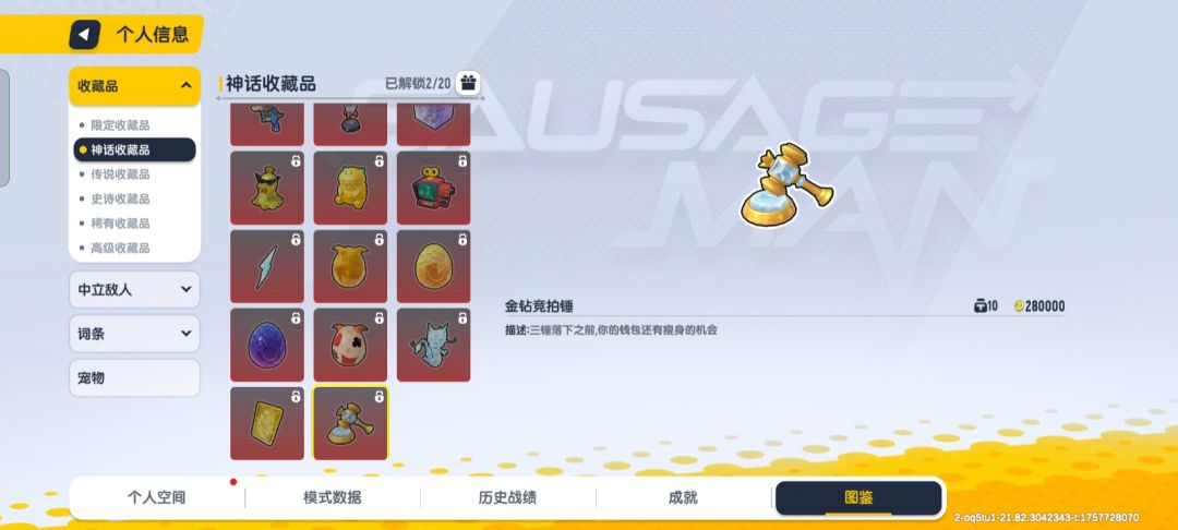 全新变卖收藏品,龙晶依然是最贵的收藏品 8