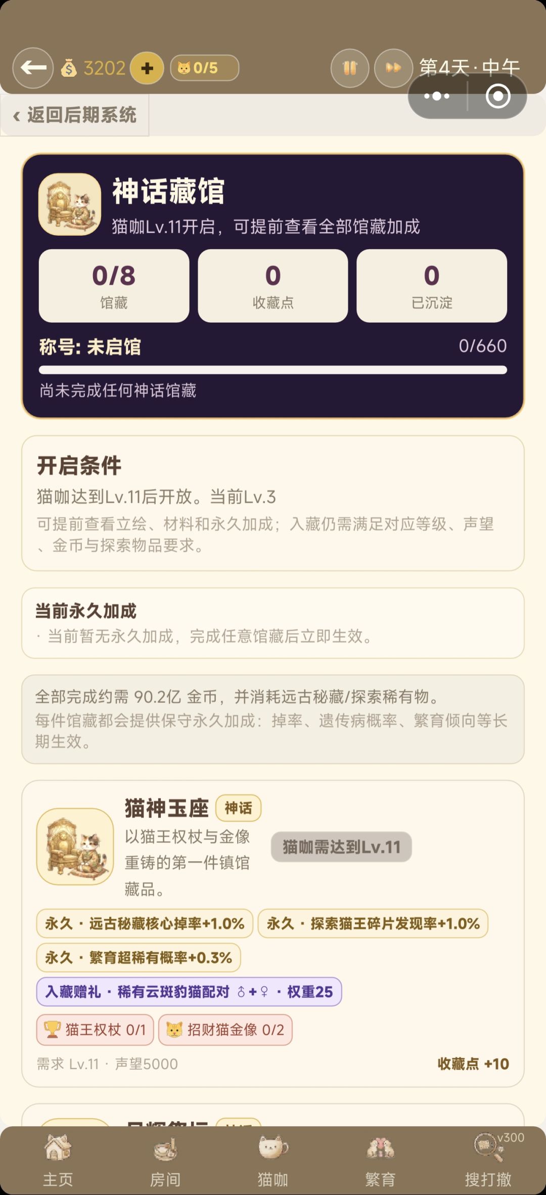 新版本V300震撼发布 2
