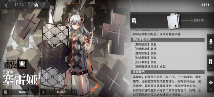 源石技艺真是大于一切截图