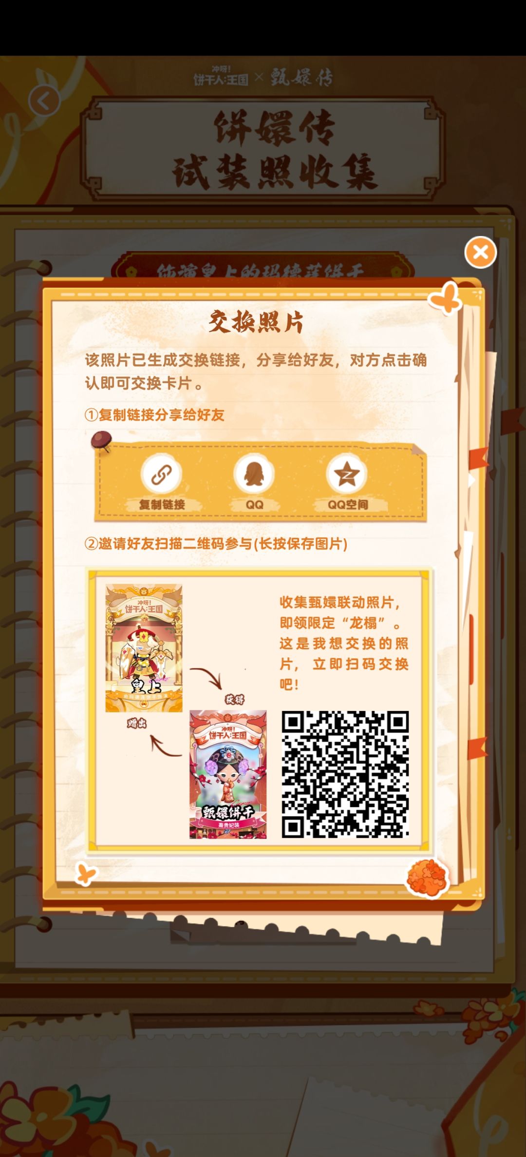 家人们,换卡呀 3