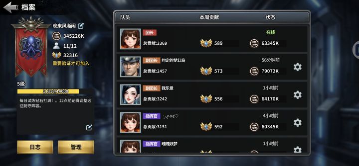战团收大佬～截图