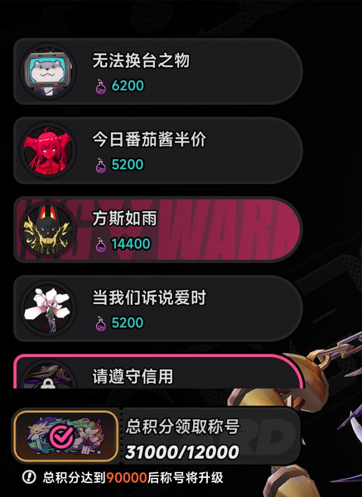 本来用32真红打,结果被番茄酱恶魔飞天遛狗截图