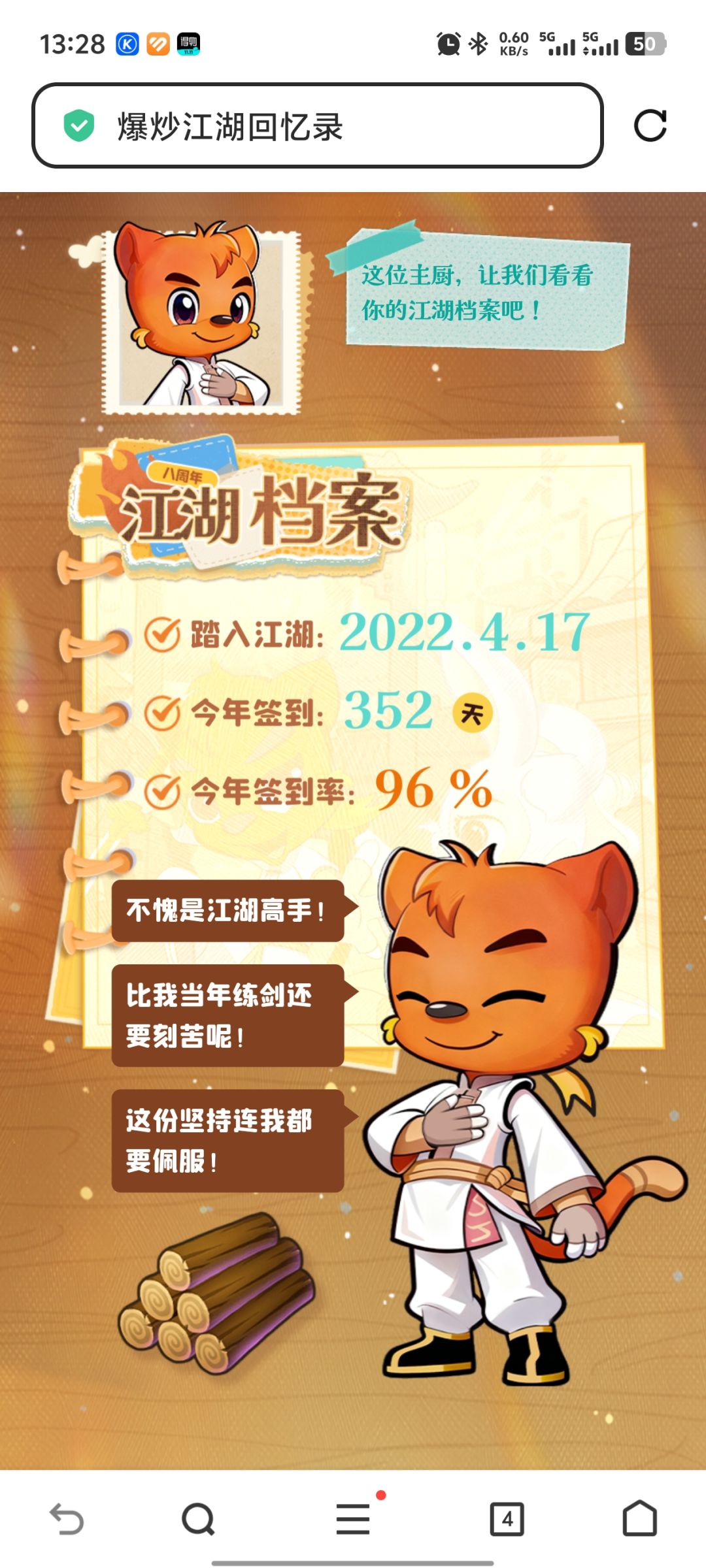 没想到也不知不觉玩了这么久了 1