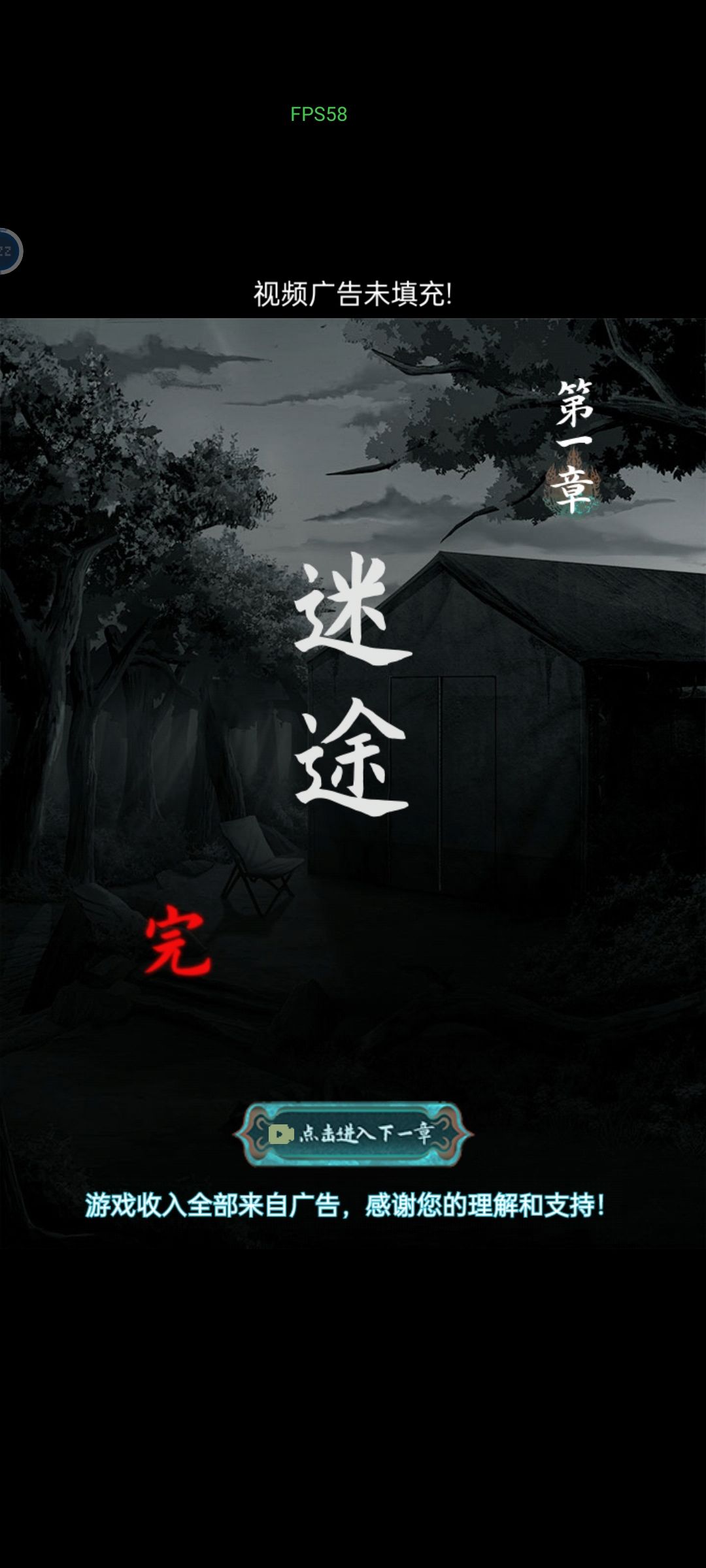 为什么一直广告未填充啊 1