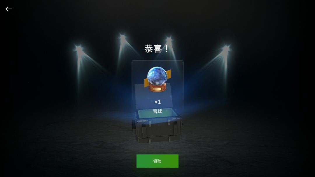 致不灭的欧气 7