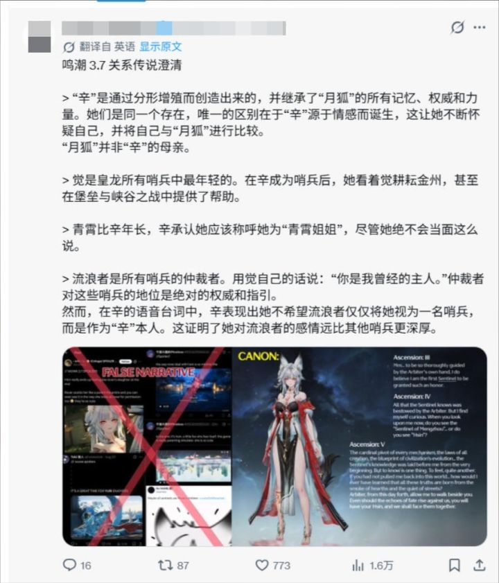 鸣潮3.7外网口碑逆袭,仅次于3.1!截图
