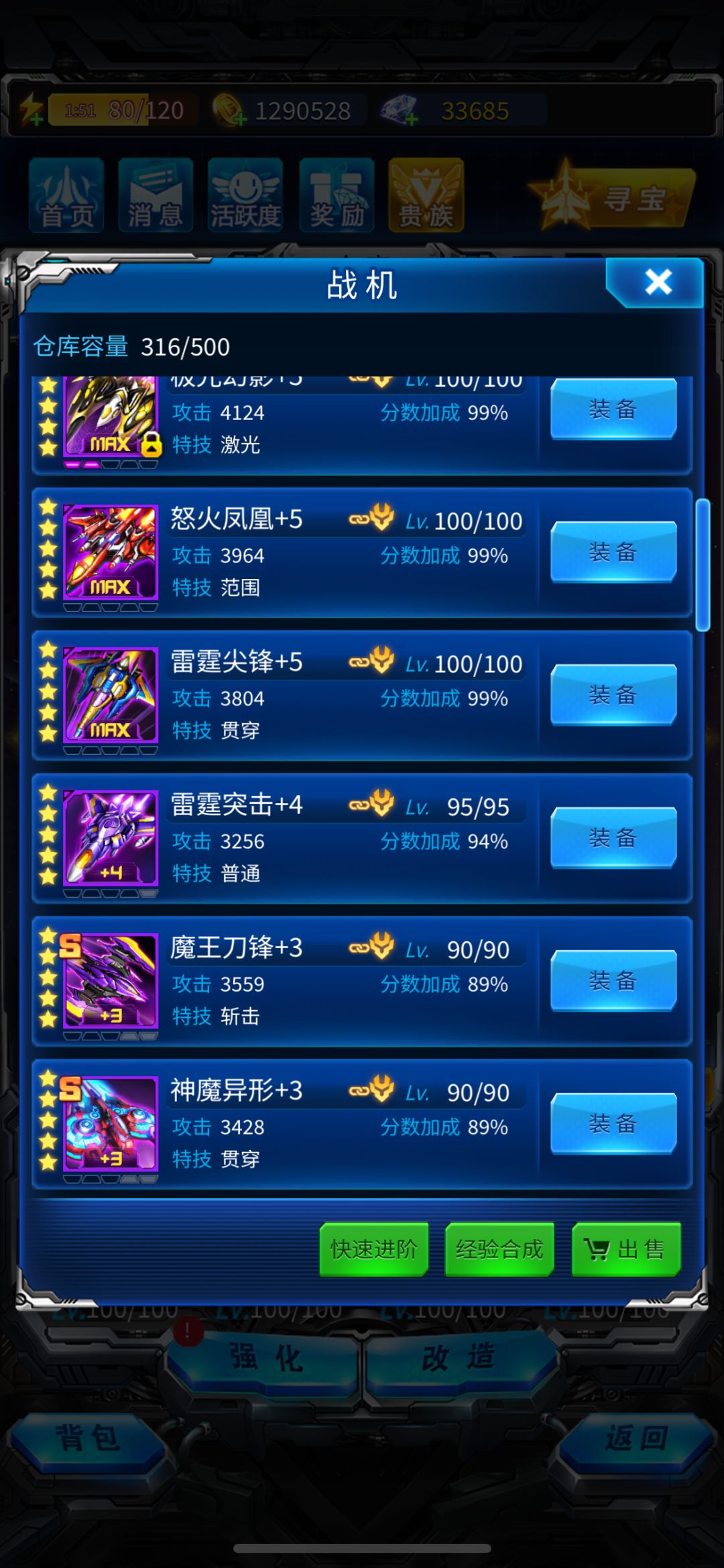 50天记录 强袭拉满 开始养生 4