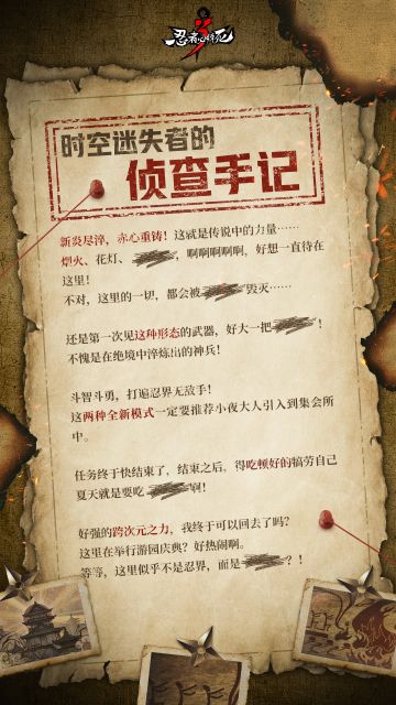 告诉忍忍们，我打探到了七周年的情报！