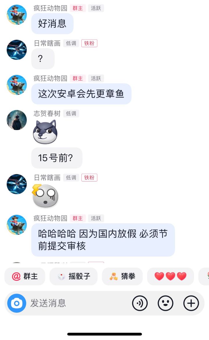 安卓服硬起来了兄弟们截图