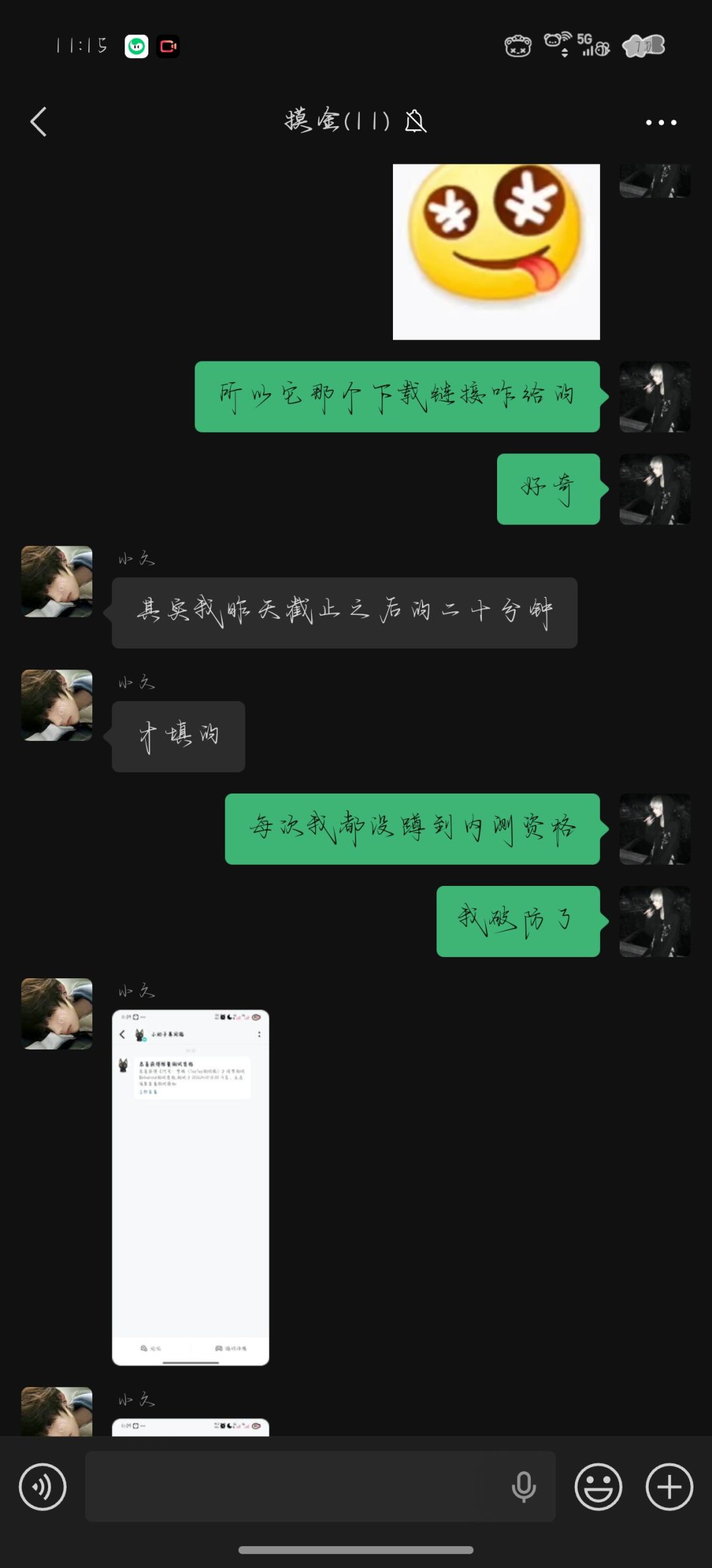 许愿测试资格,我朋友都有了,我也想要 1