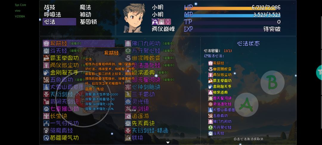 无神妙 2