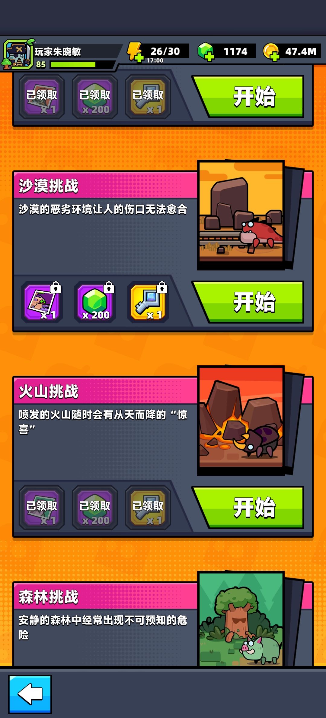 浅谈一下游玩体验,弃坑了 5