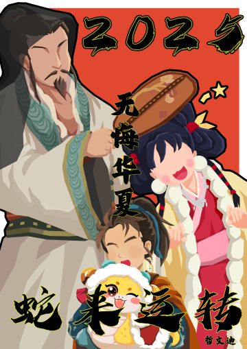 2025个人绘画总结