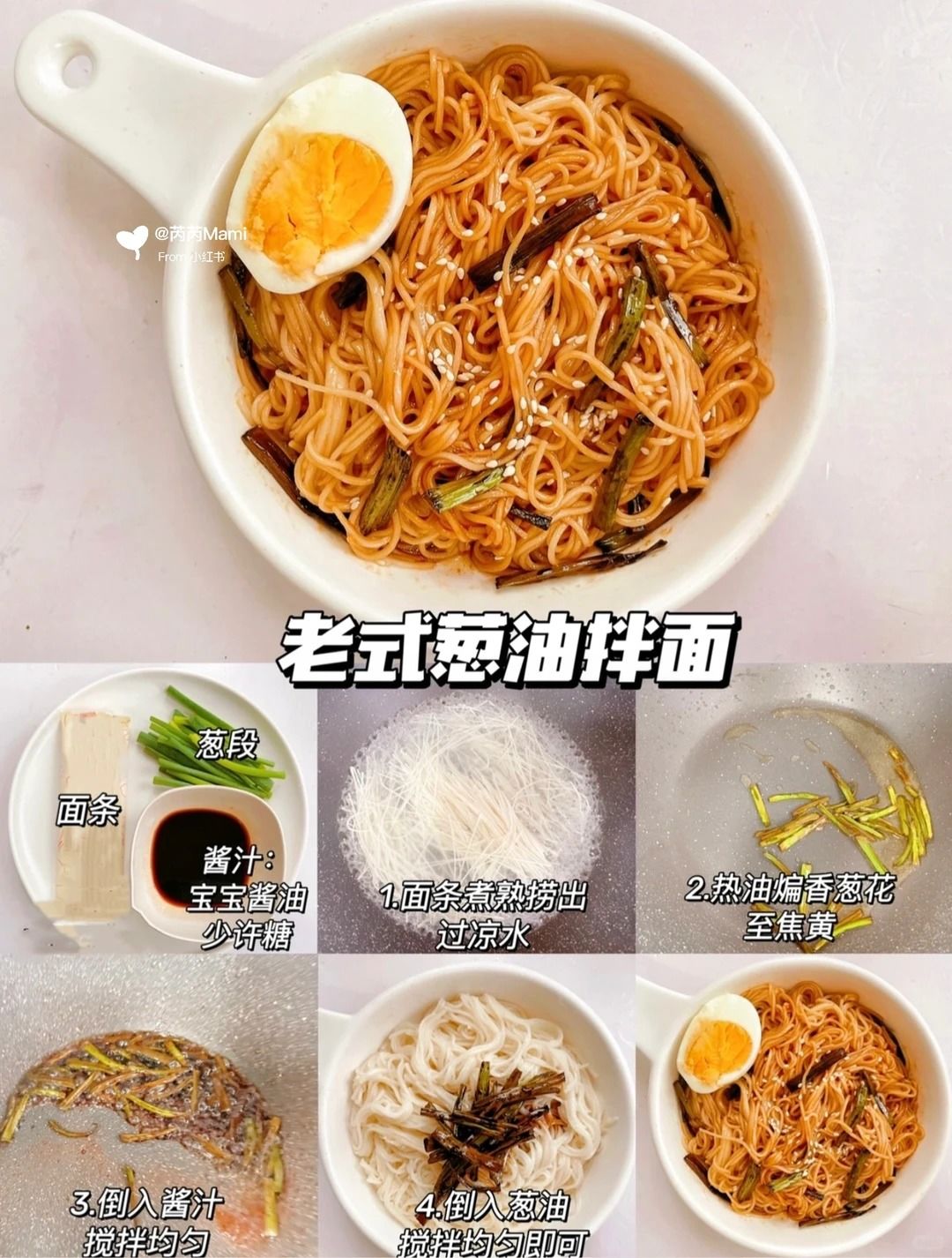12款敲好吃的面条做法‼秒光盘✅ 2
