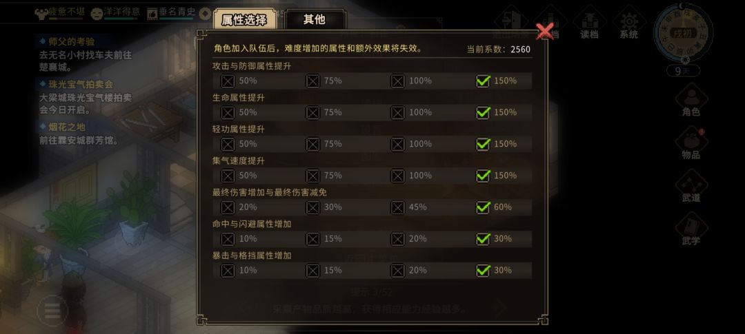 总算熬出新手村了 1