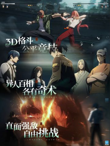 异人之下测试开抢！硬核格斗引爆异人世界