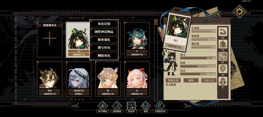 【手机可用】明日方舟人物mod 1