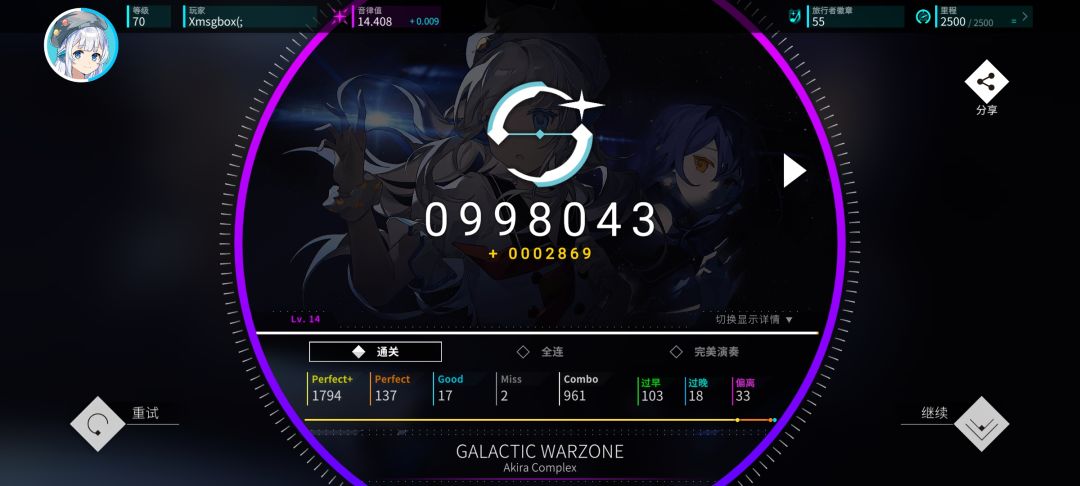 挑战全游最抽象音律值 2