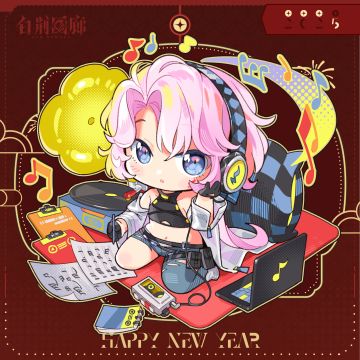 今日初三，宜「居家游嬉享欢乐」