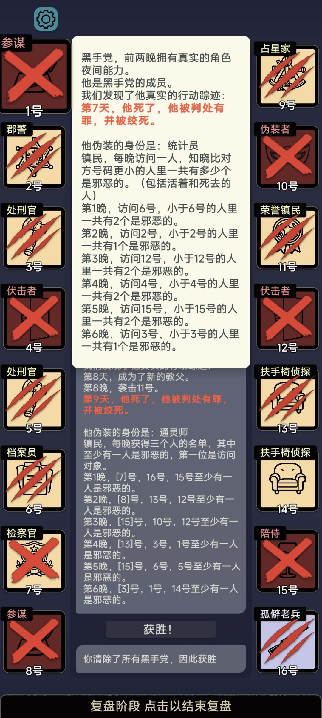 1号位参谋演统计时会计入自身信息 1