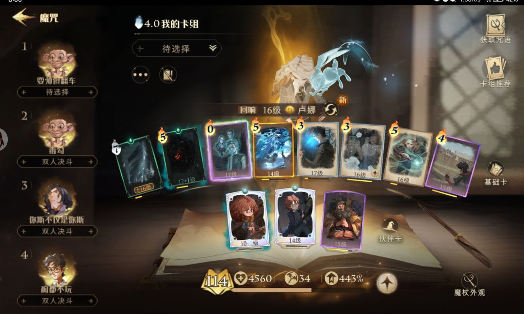 召唤卡组贴 3