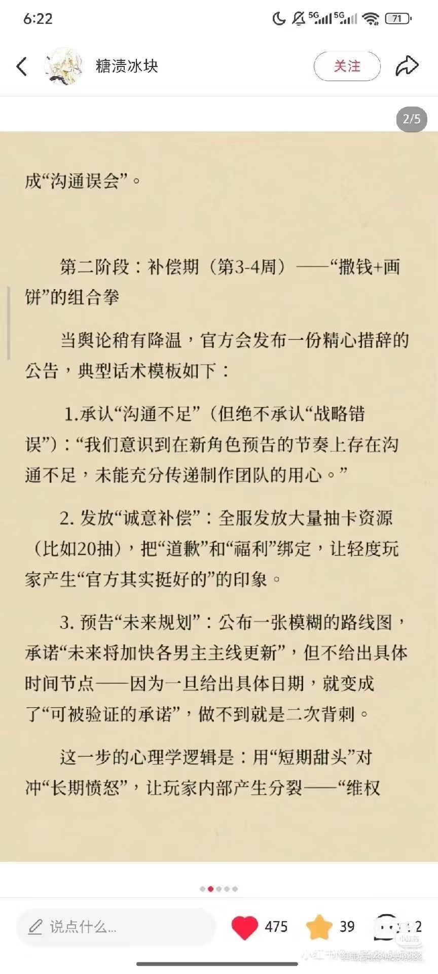 观望一下预言 2