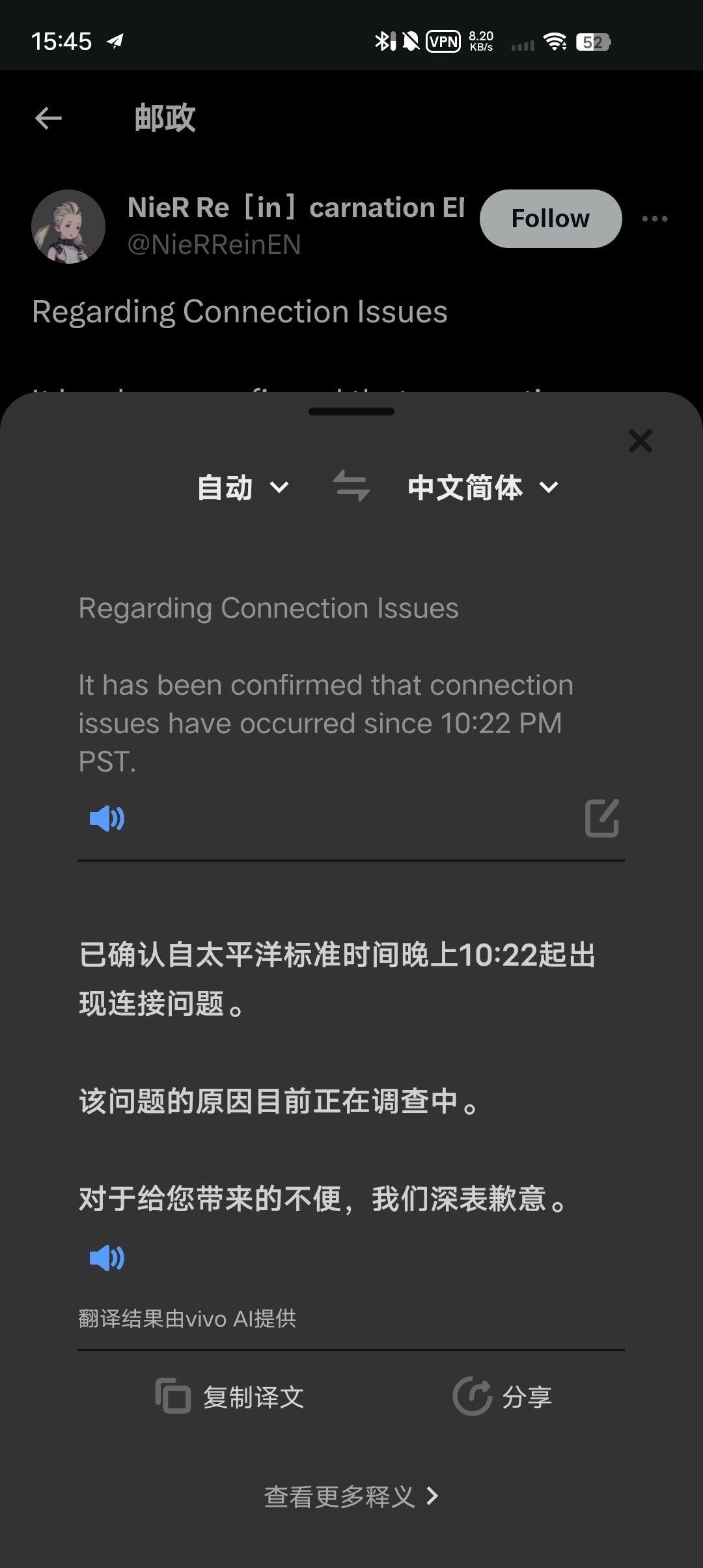 美服连接错误 2
