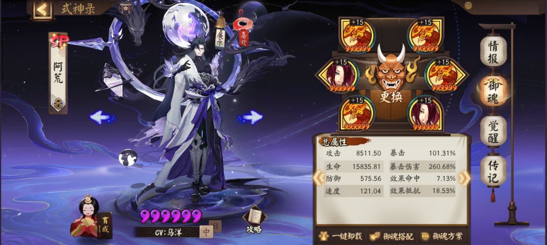 本人从萌新到名仕的培养历程 2